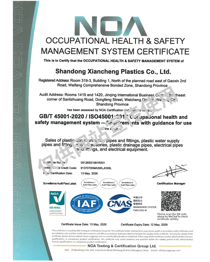 OCCUPATIONAL HEALTH & SAFETY MANAGEMENT SYSTEM CERTIFICATE