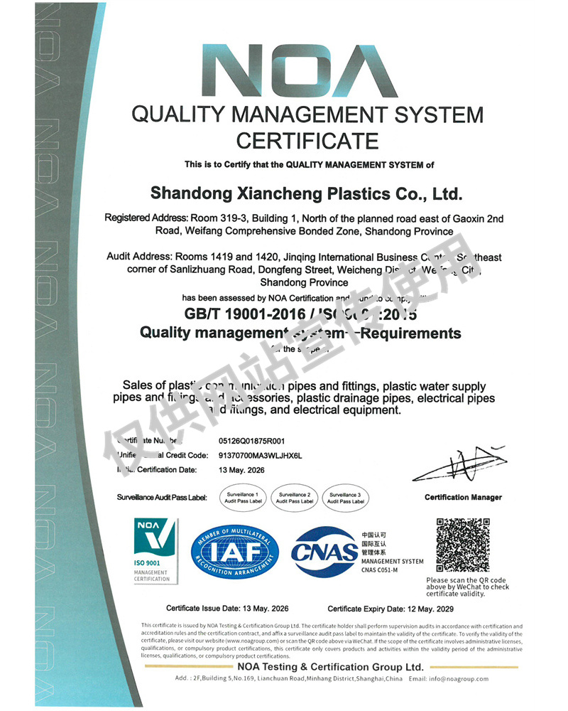 QUALITY MANAGEMENT SYSTEM CERTIFICATE