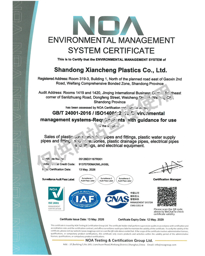 ENVIRONMENTAL MANAGEMENT SYSTEM CERTIFICATE